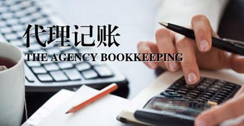 天津天天財務代理記賬公司 為企業(yè)保駕護航，代理代辦無憂
